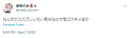 胡桃のあ　コスプレ
